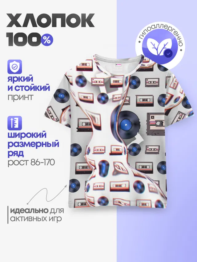 Детская базовая футболка