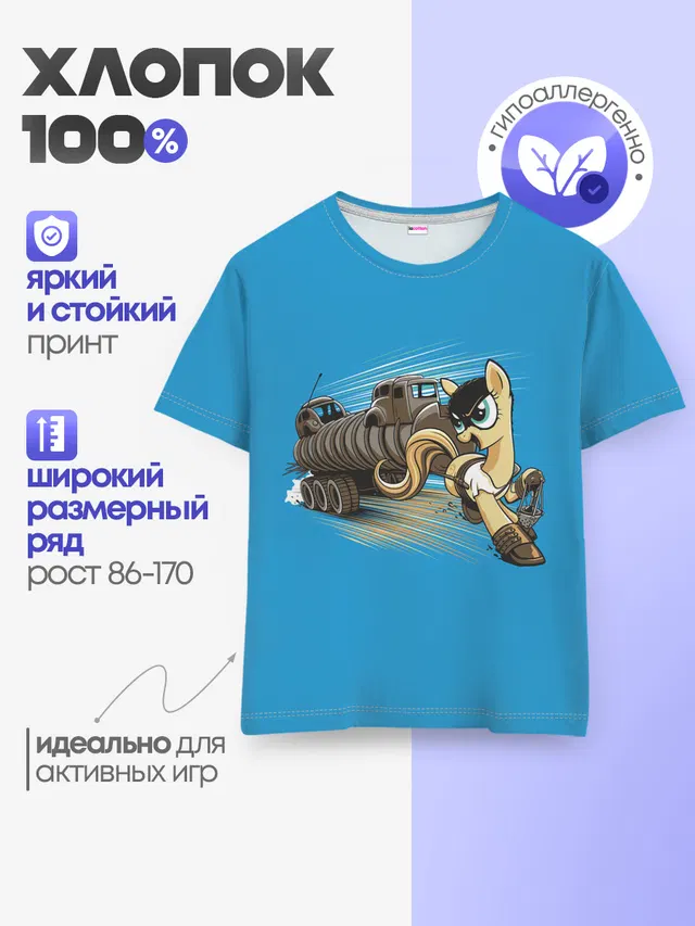 Детская базовая футболка