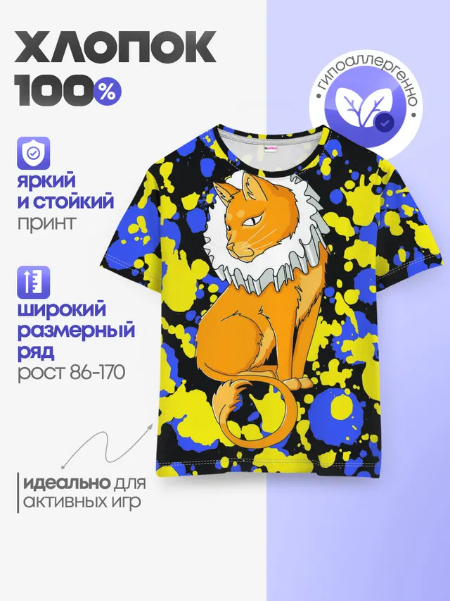 Детская базовая футболка