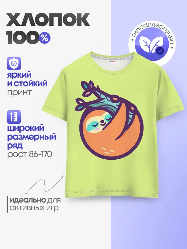 Ленивец спит на ветке рисунок