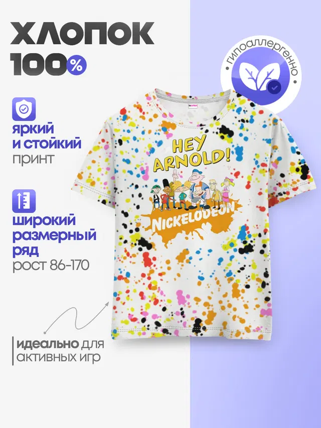 Детская базовая футболка