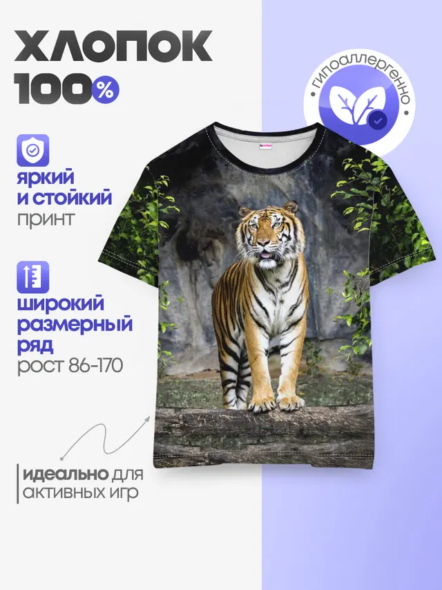 Детская базовая футболка