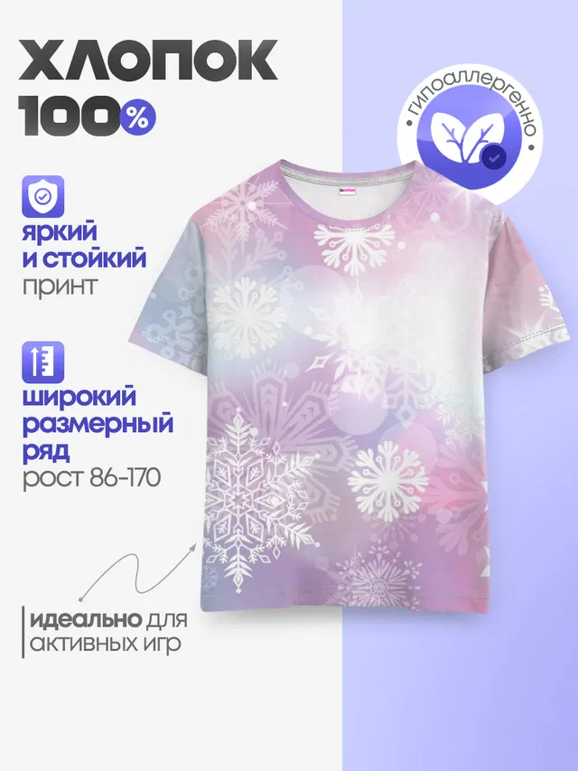 снежинки