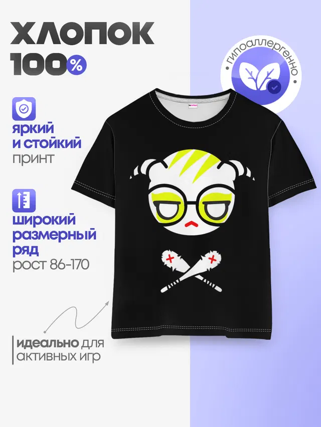 Детская базовая футболка