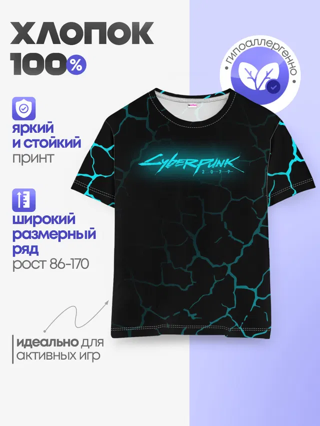 Детская базовая футболка с принтом «Cyberpunk 2077»