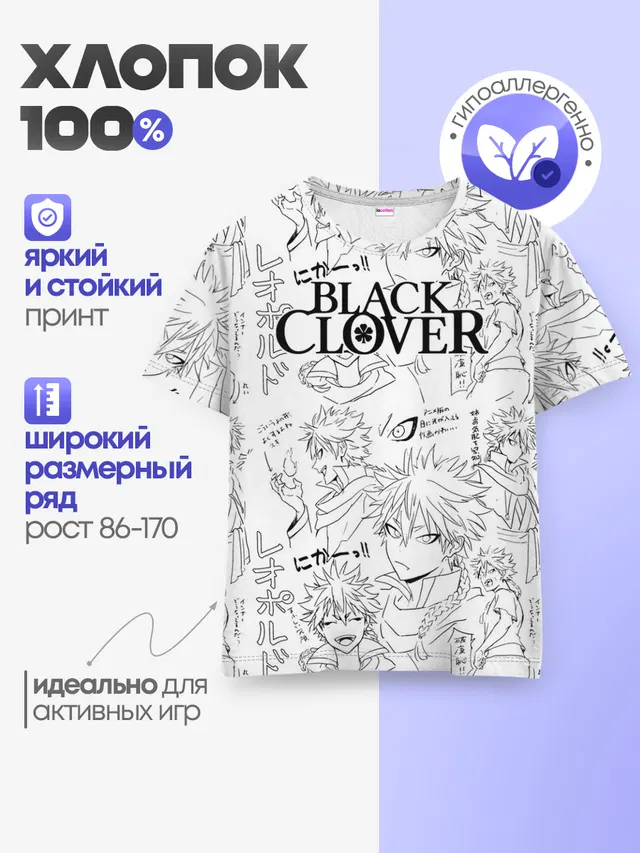Детская базовая футболка