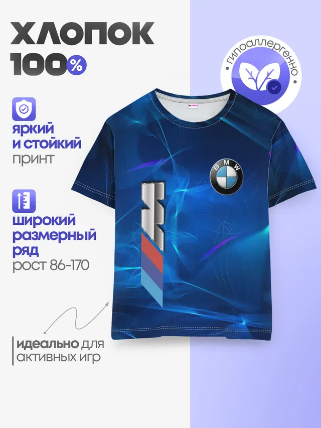 Детская базовая футболка