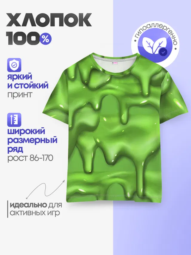 Детская базовая футболка