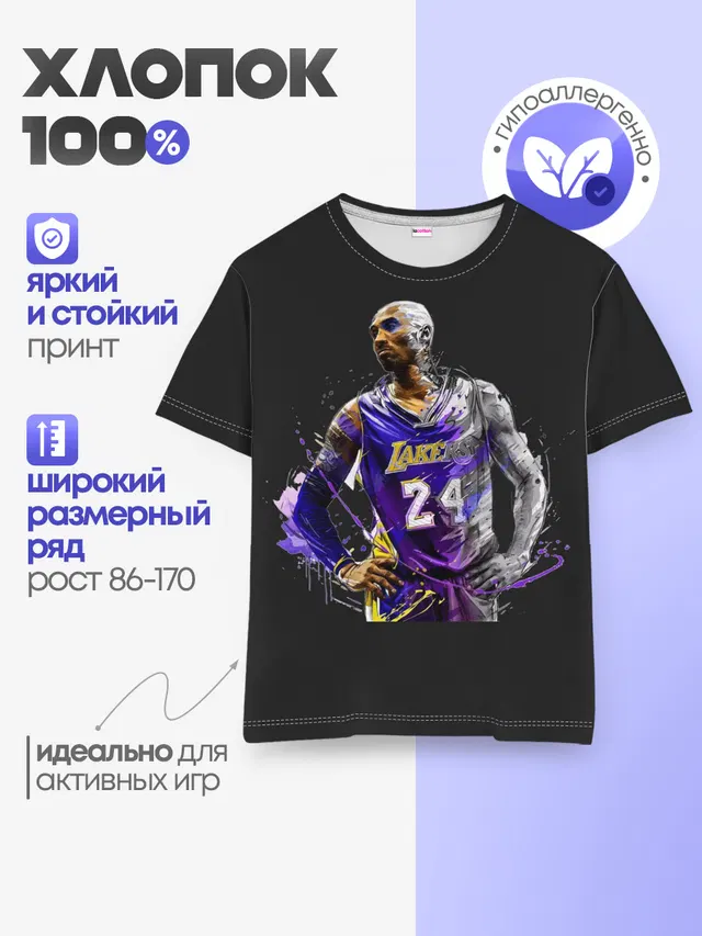Детская базовая футболка