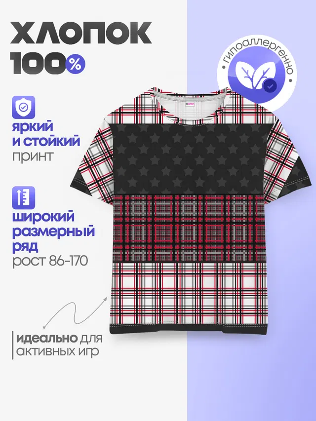 Детская базовая футболка