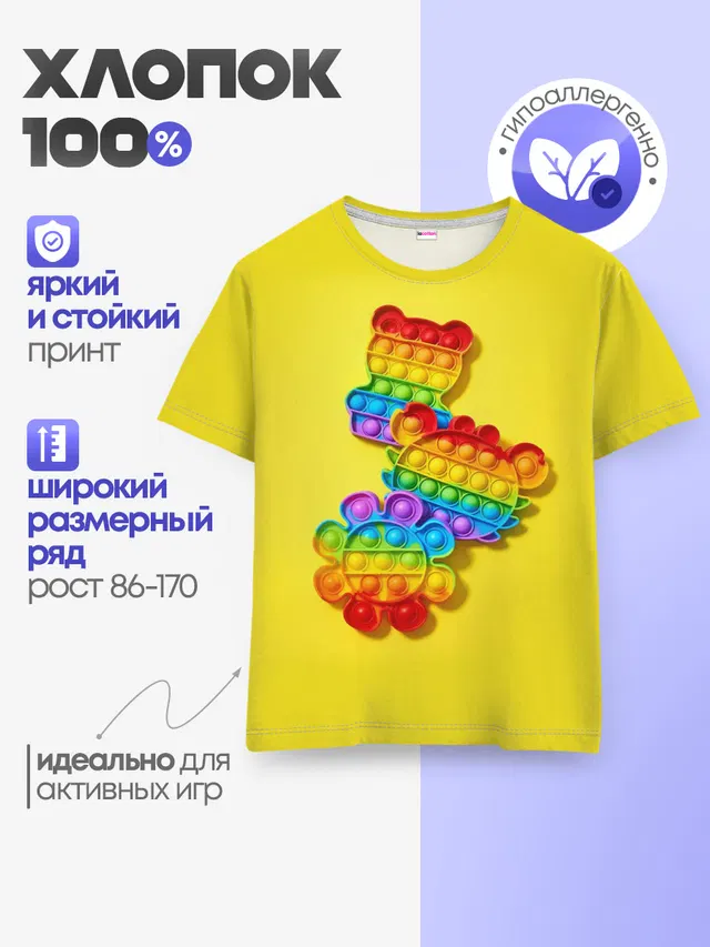 Детская базовая футболка