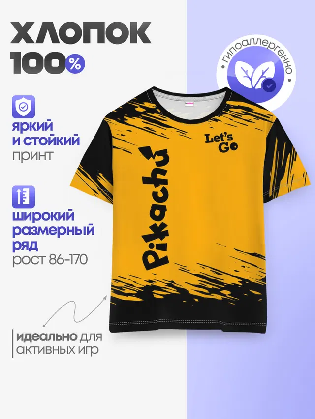 Pikachu black&yellow