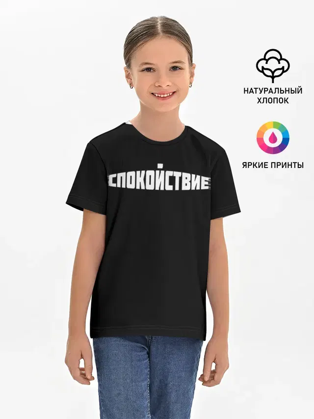 Детская базовая футболка
