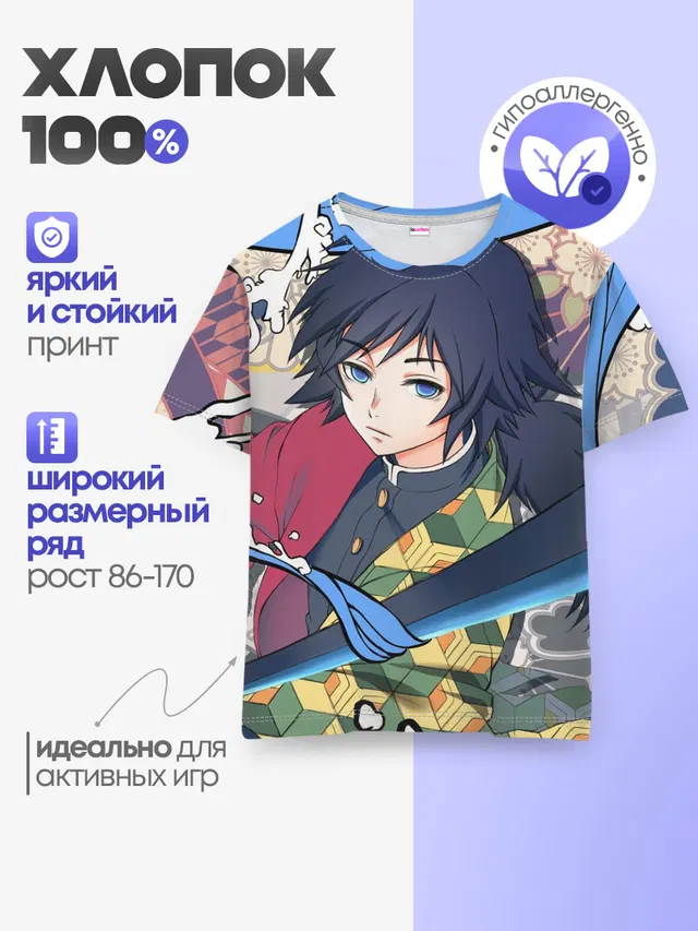 Детская базовая футболка