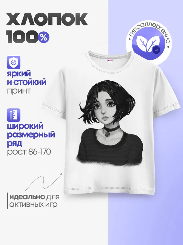 Детская базовая футболка