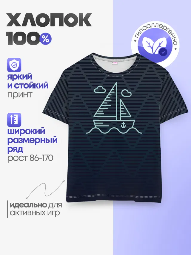 Парусная лодка