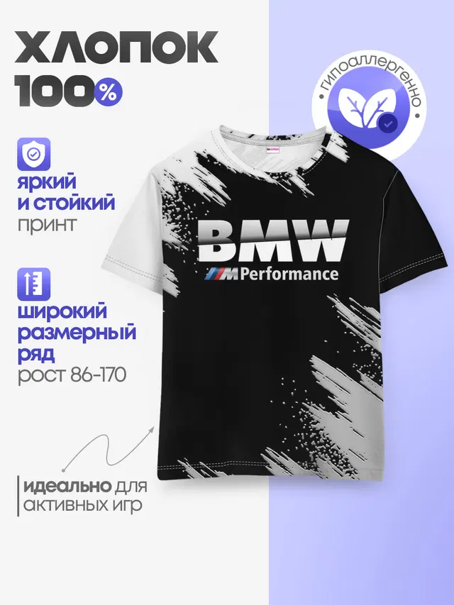 Детская базовая футболка