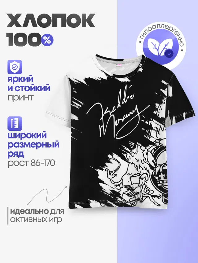 Детская базовая футболка