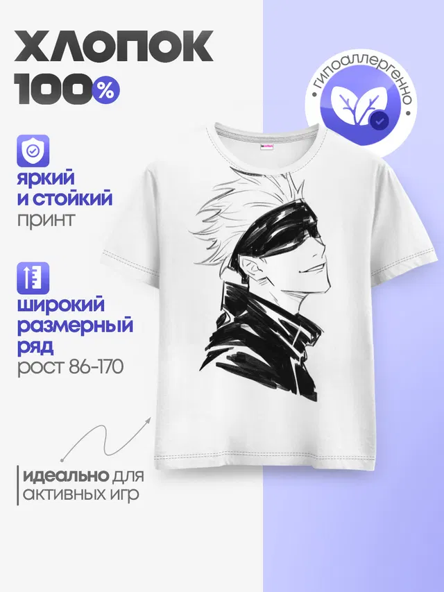 Детская базовая футболка