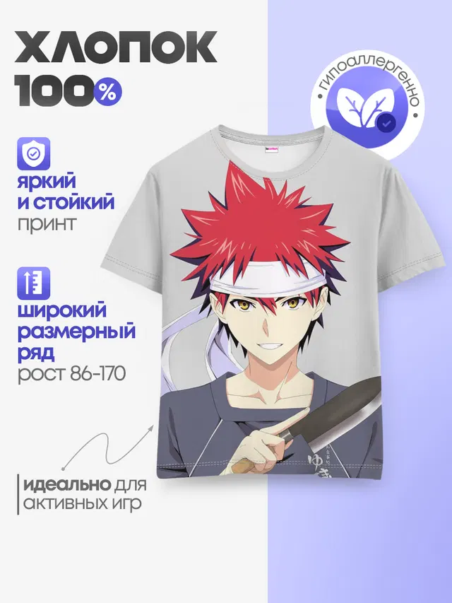 Food wars Shokugeki no Soma