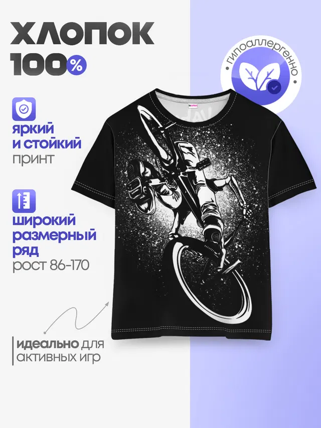 Детская базовая футболка