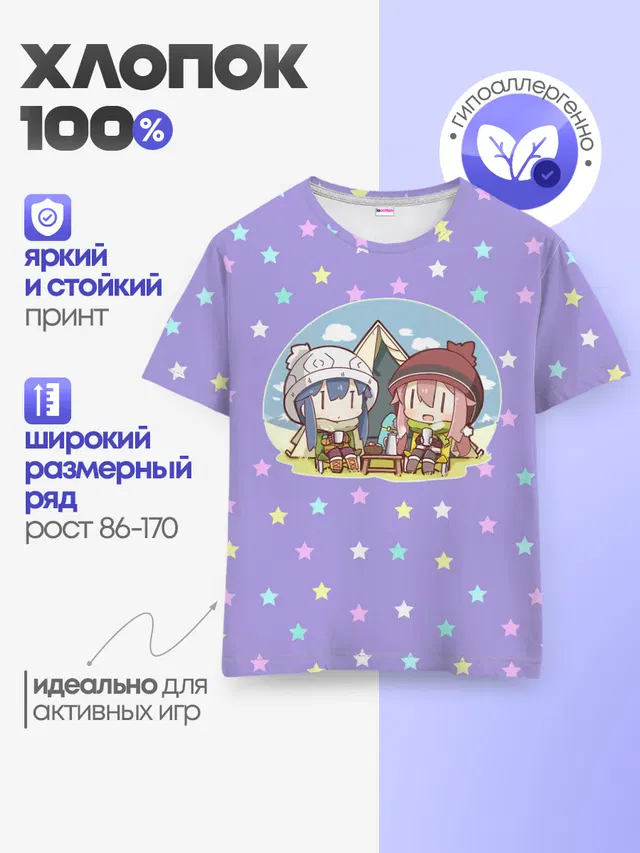 Детская базовая футболка