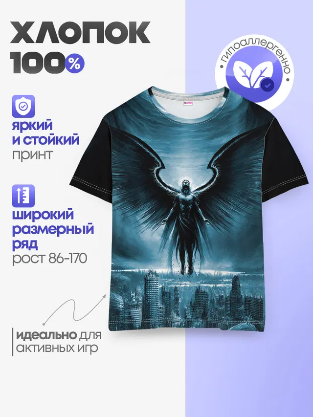 Детская базовая футболка