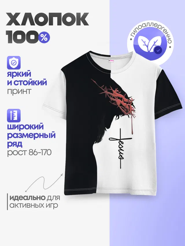 Детская базовая футболка