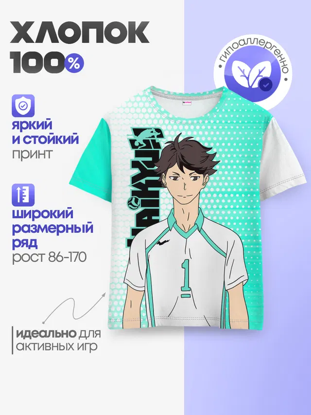 Детская базовая футболка