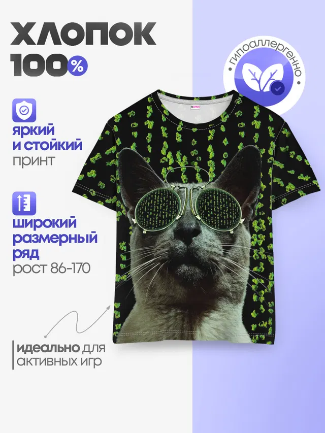 Детская базовая футболка