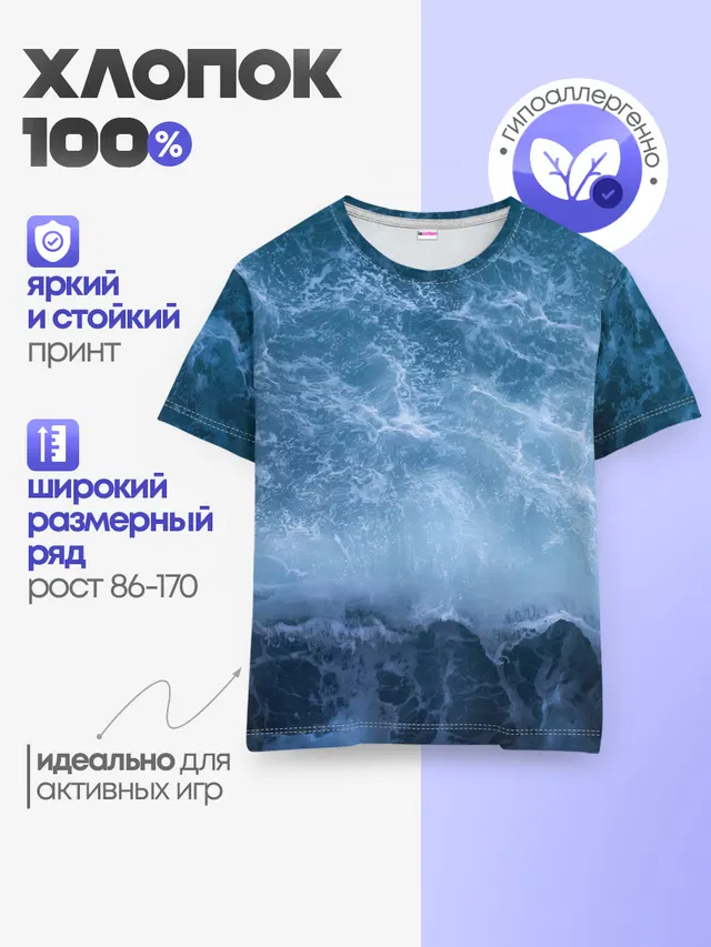 океан