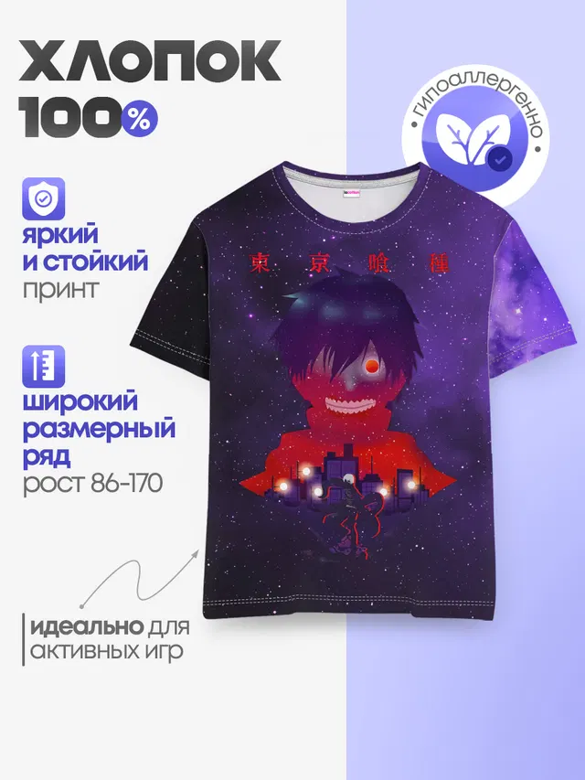 Детская базовая футболка