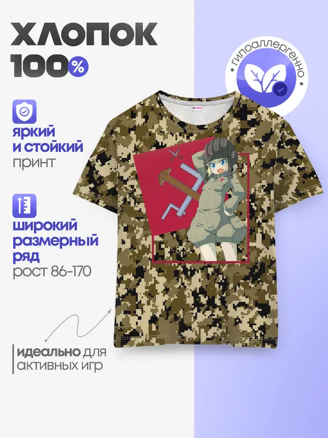 Домашний танкист