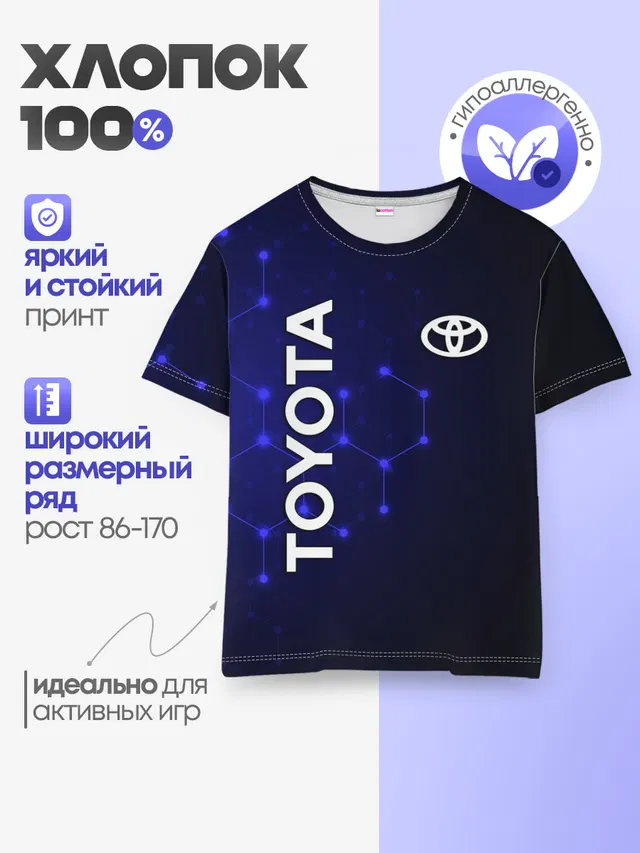 Детская базовая футболка
