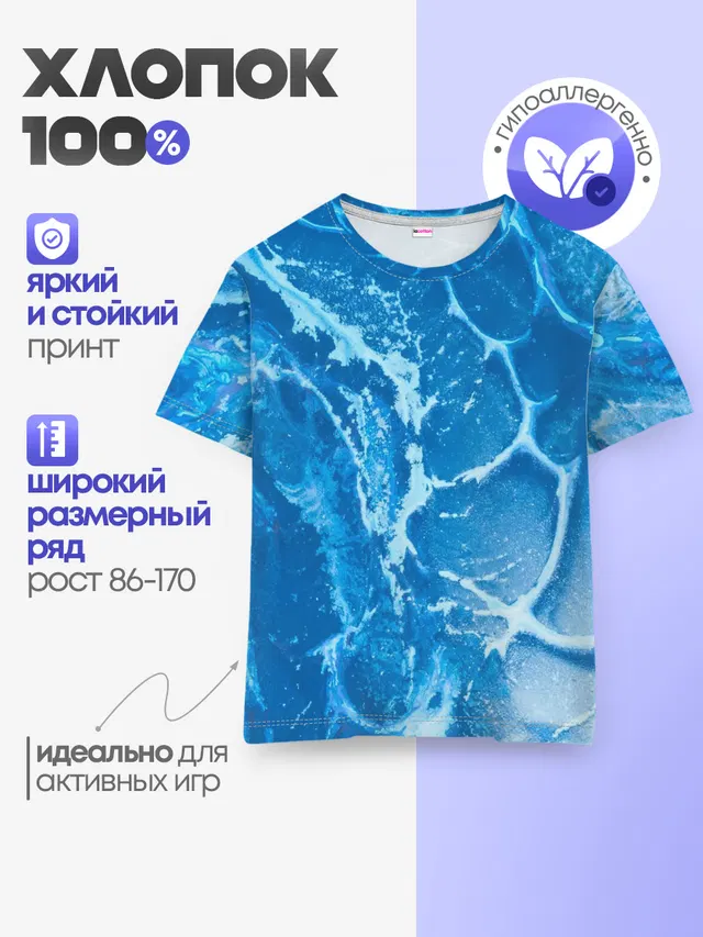 Ледяной