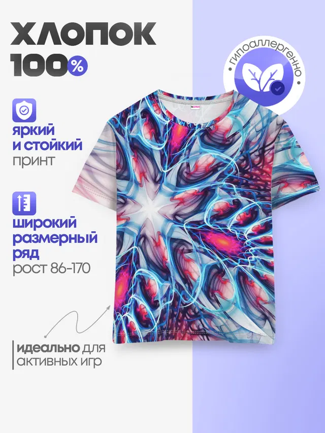 Детская базовая футболка
