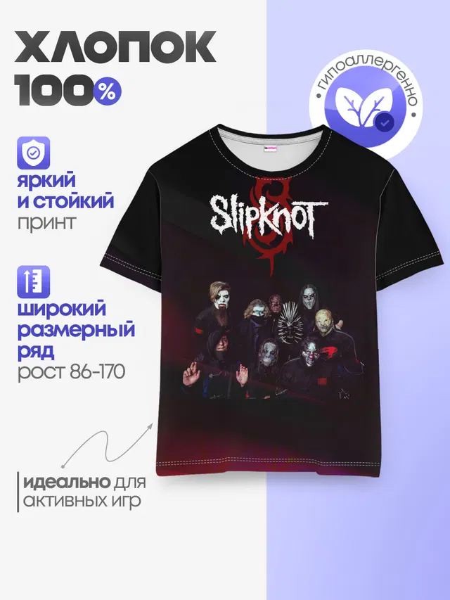 Детская базовая футболка