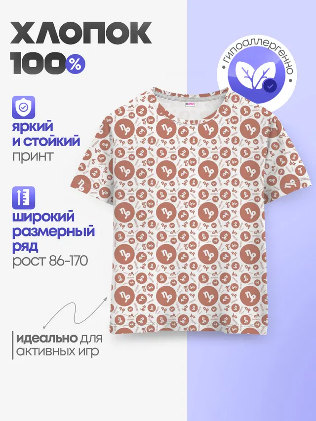 Козерог