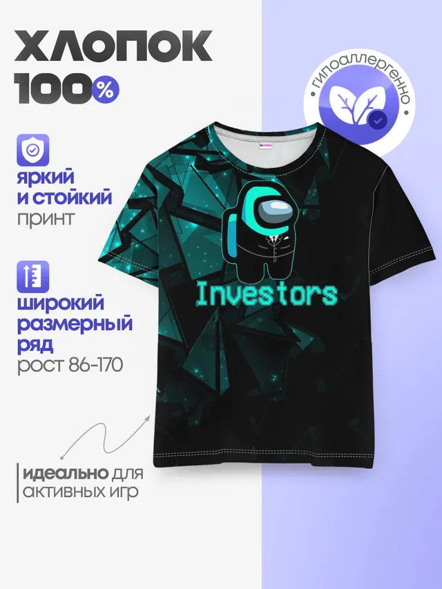 Детская базовая футболка