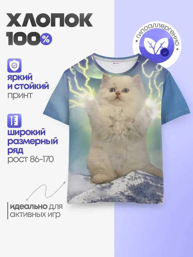 Детская базовая футболка