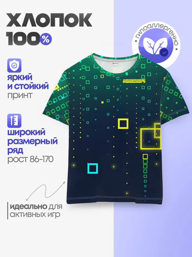 Детская базовая футболка