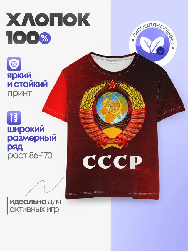 Детская базовая футболка