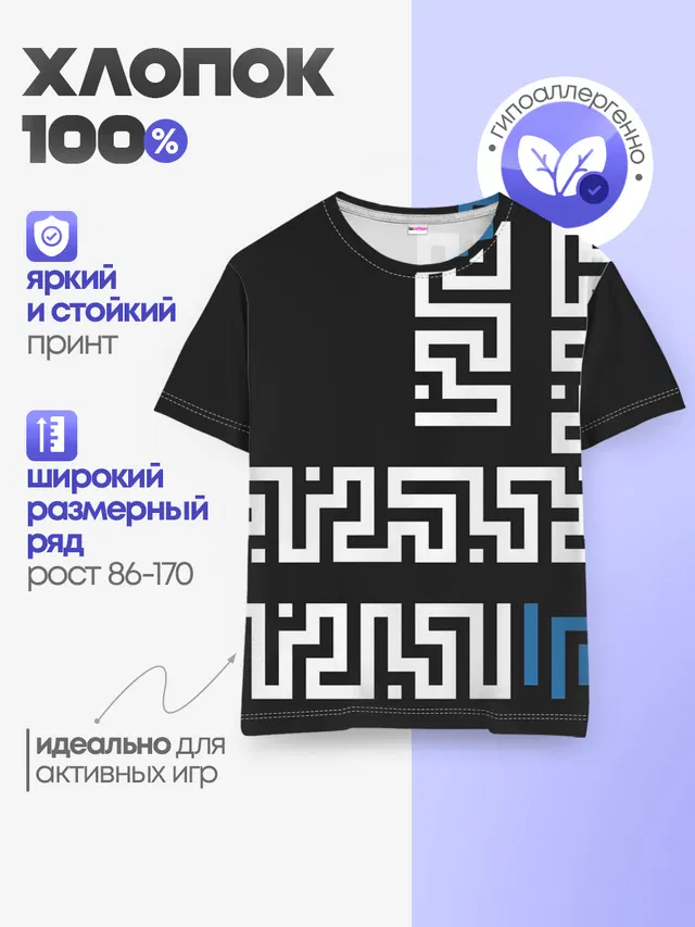 Детская базовая футболка