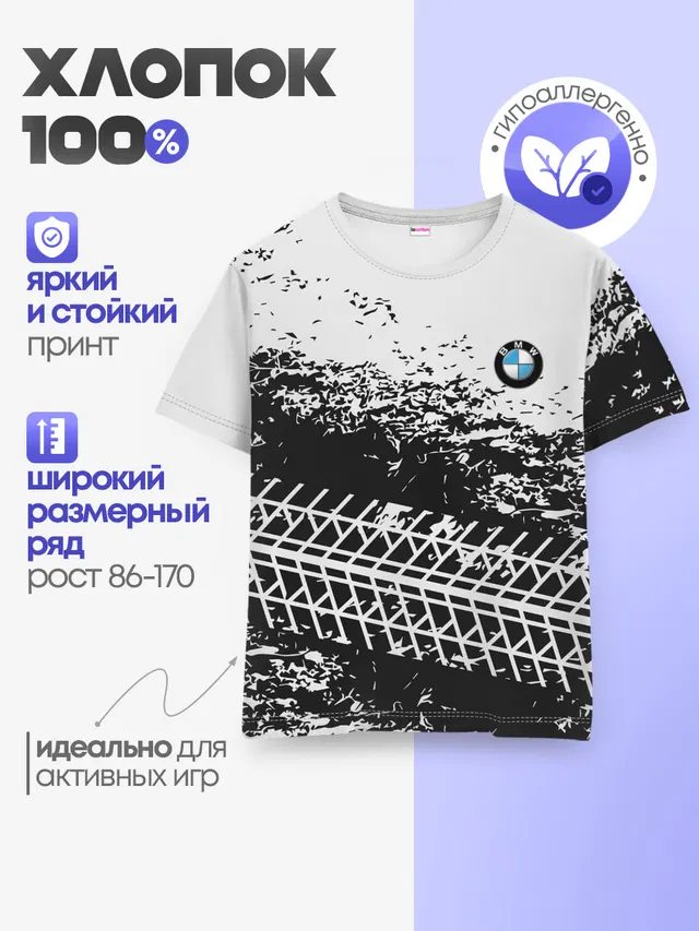 Детская базовая футболка