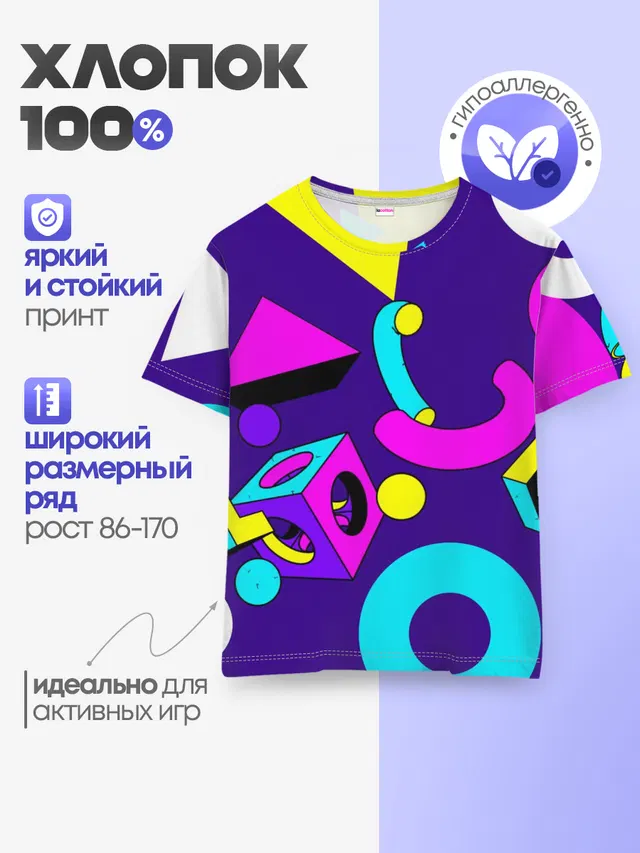 Детская базовая футболка