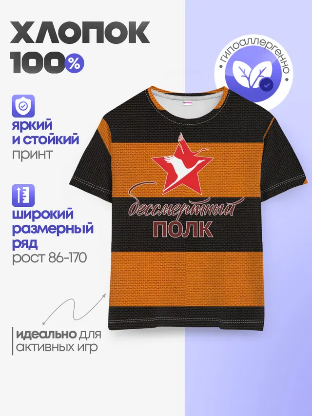Детская базовая футболка