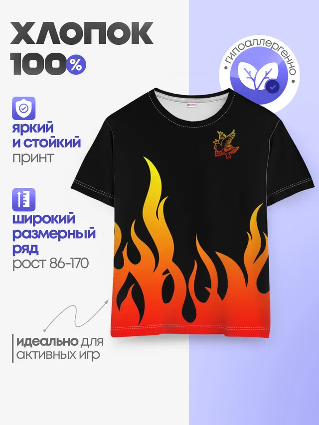 Детская базовая футболка