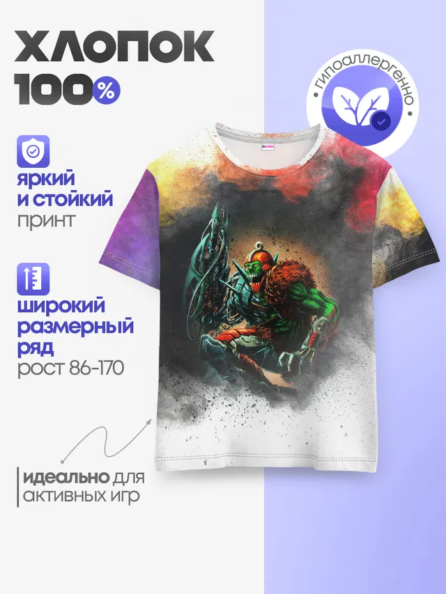 Детская базовая футболка с принтом «Властелины вселенной — Хорд»