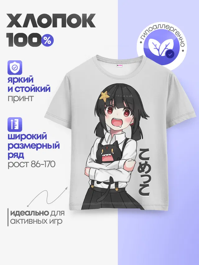 Детская базовая футболка