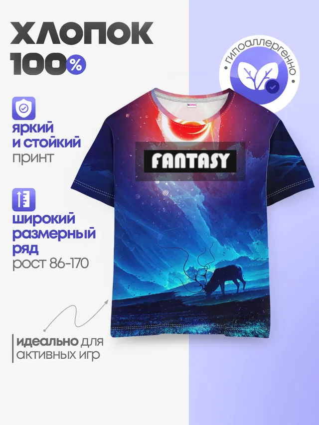 Детская базовая футболка